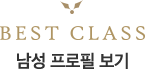 베스트클래스